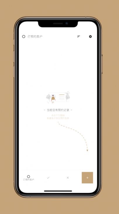 到店预约宝手机版  v1.1图2