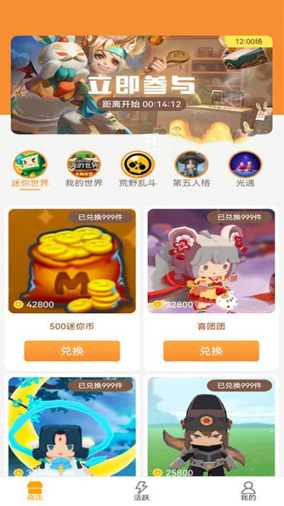 换肤大神下载  v1.0.7图2