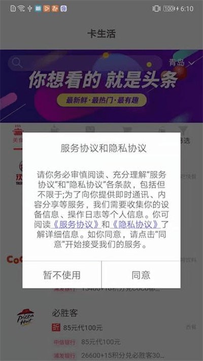 驴卡卡2024  v1.3.4图2