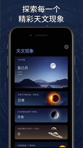 ar星座  v2.6.12图2