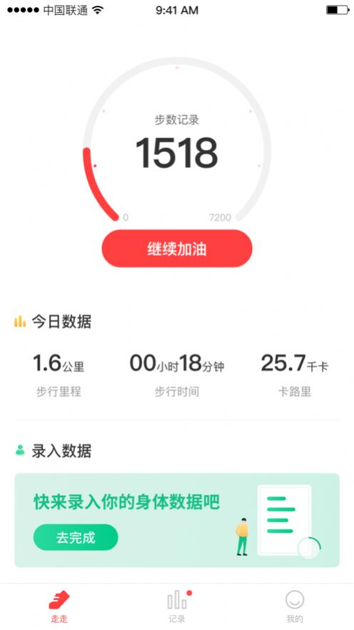 牛气走路  v1.0.0图2