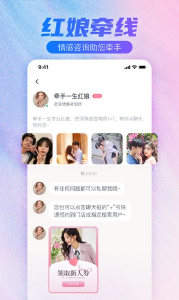 蜜悦love交友  v2.2.2.2图3