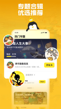 鹅盒2022  v2.0.3图2