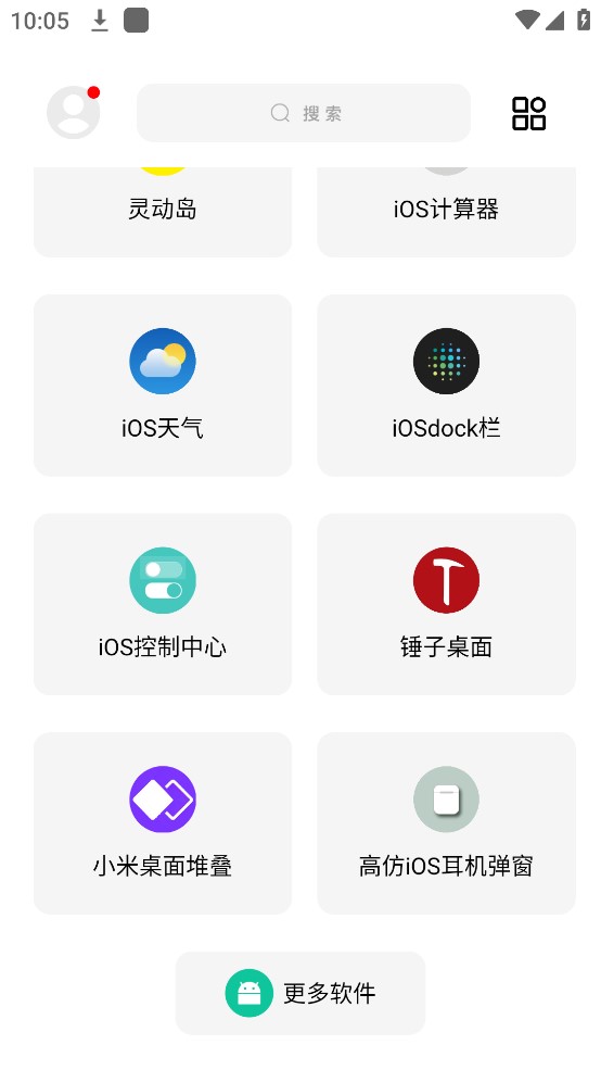 闲云鹤彩虹猫app  v9.16图3