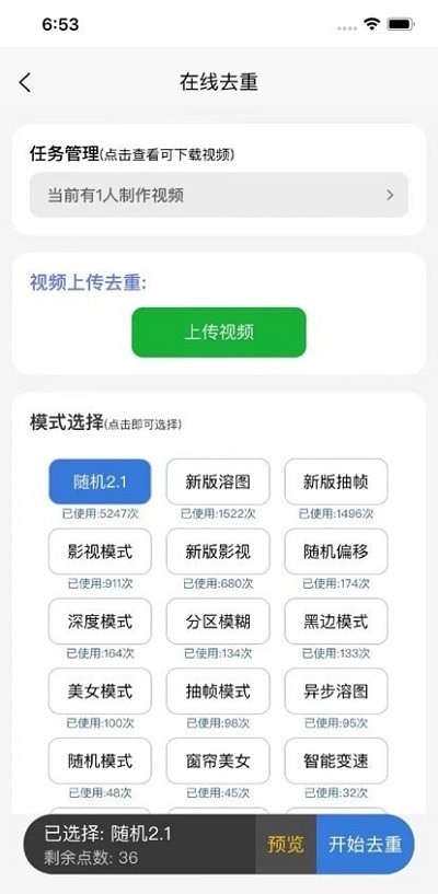 起号工具免费版  v1.0.0图2