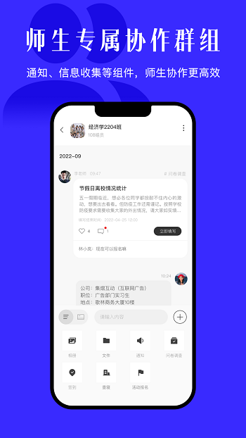 今日校园免费版  v9.4.2图4