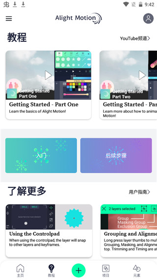 am剪辑软件下载中文版  v2.4.2图1