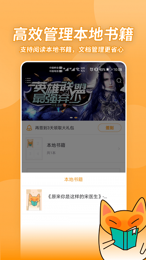 小书狐旧版本下载1.36  v1.2.1.829图1