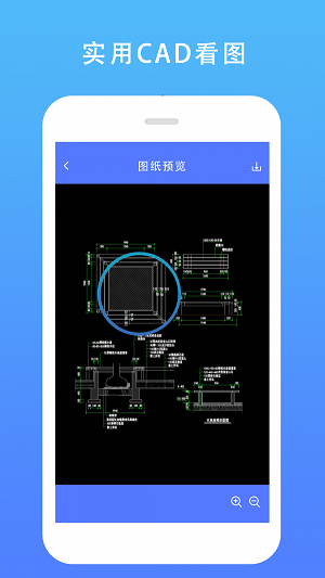 CAD建筑施工助手  v1.0图3