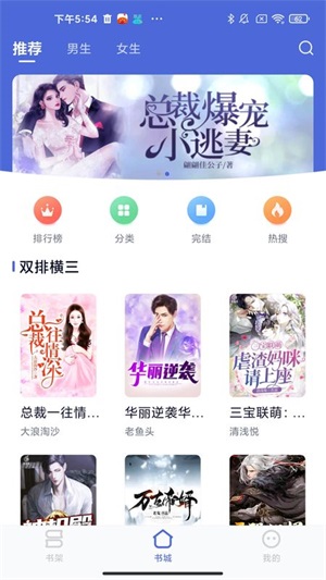 知乎破解版贝壳阅文  v1.0.1图3