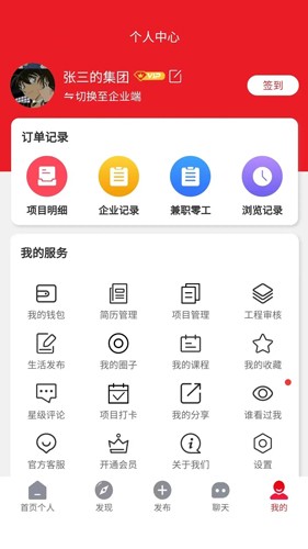 筷小孩  v1.7.7图3