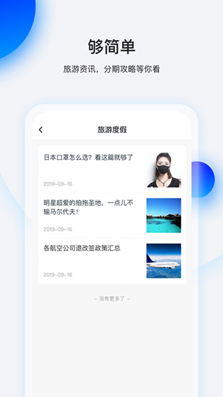 畅行花借款app  v1.3.6图1