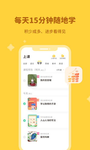 河小象大语文  v2.11.0图1