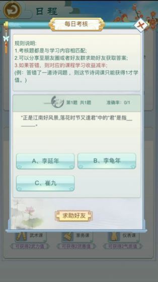 我本千金  v1.0图2