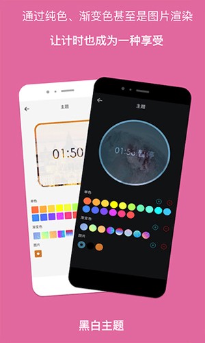 精简计时器  v1.4.4图3