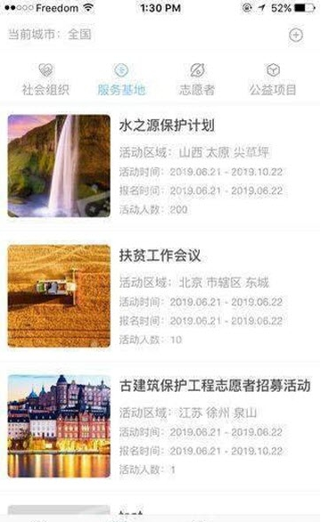 推益吧  v0.0.28图3