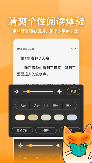 小书狐免费阅读小说下载百度网盘  v1.2.1.829图2