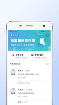 乐百岁  v1.3.2图3