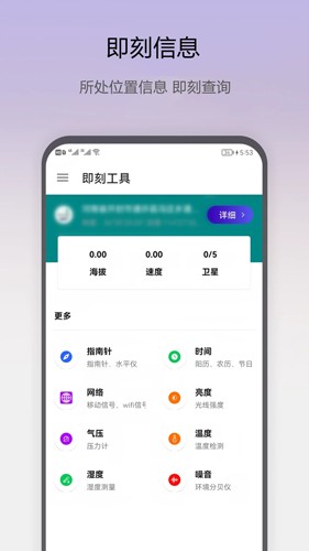 即刻工具  v1.0.39图1