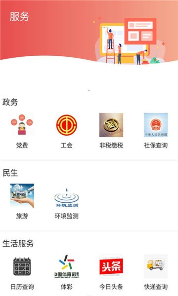 冀云清苑  v2.0.0图2