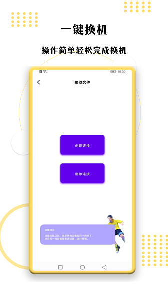 文件传输大师  v1.1图1