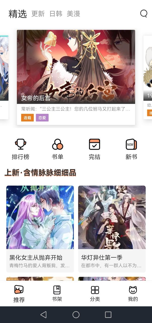 yymh免费版  v1.0.0图1