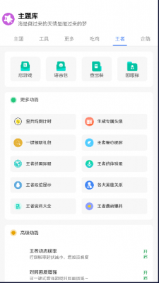 于途主题盒模拟ios手机版  v8.3图1