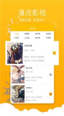 极乐鸟全彩少女漫画免费版