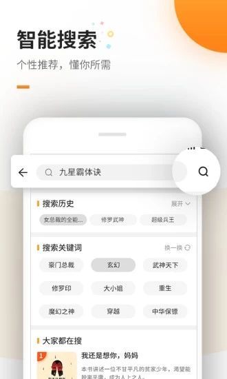 高辣浓情御书屋自由的小说免费版  v1.6图1