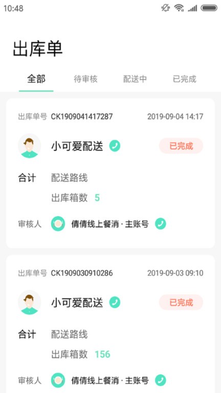 餐聚惠餐消管理系统  v1.9.0图2