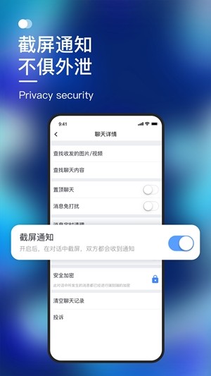 默往2024  v2.1.32图1