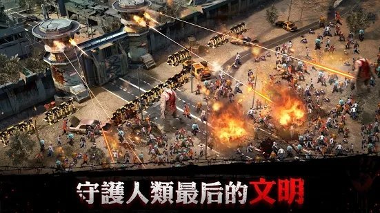 僵尸围城最后的文明  v0.1.421图2