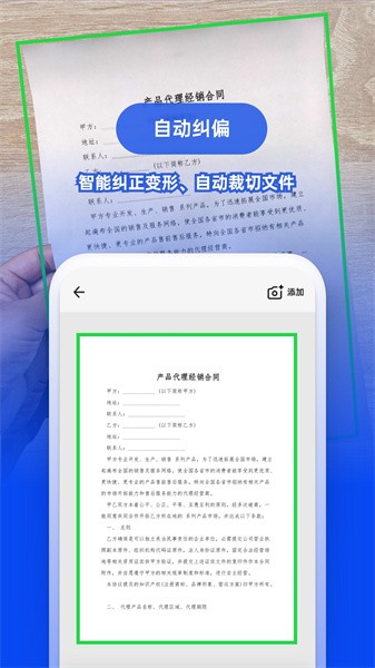 图智扫描专业版  v2.1.8.230419图3