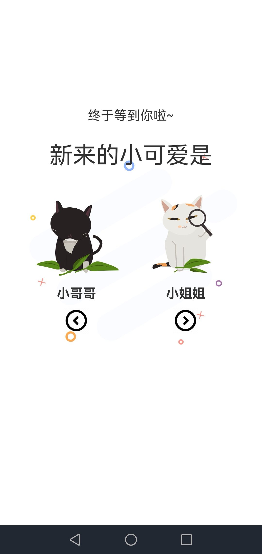 yymh免费版  v1.0.0图2