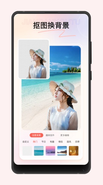 简单抠图  v1.0.9图3