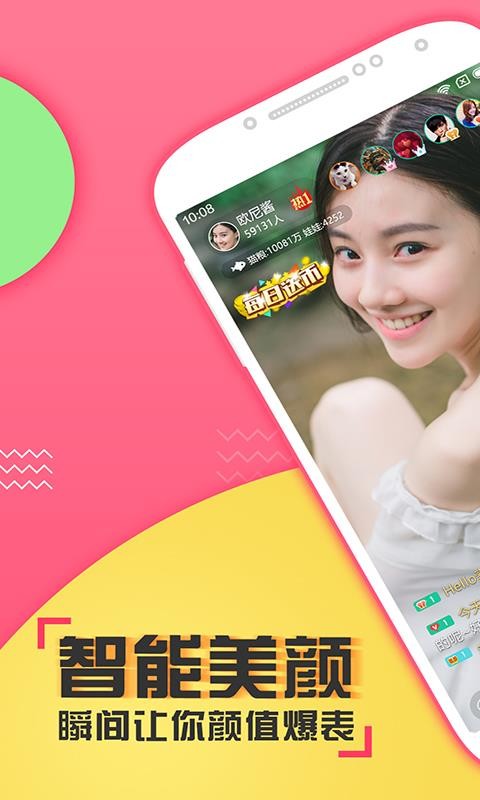 喵播安卓版  v5.7.2图2