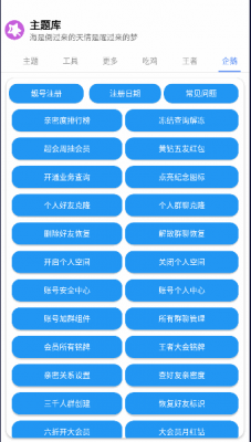 于途主题盒模拟ios手机版  v8.3图3