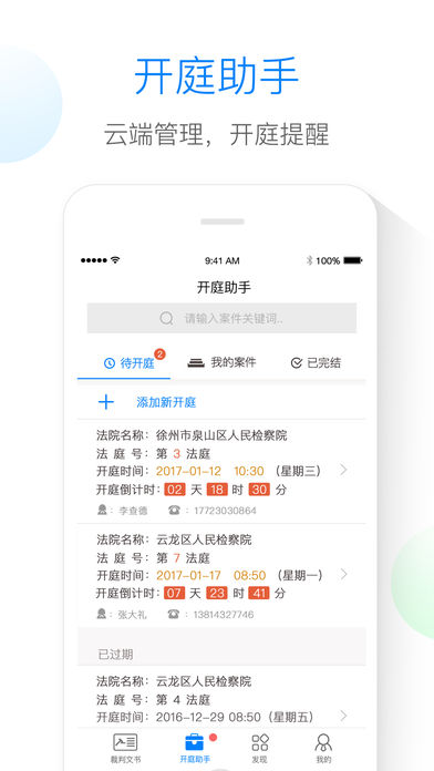 律界  v1.0图2