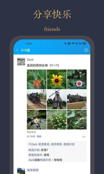 乒娱网  v3.0.3.3图2