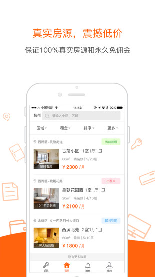 萌稚医生  v1.0.9图2