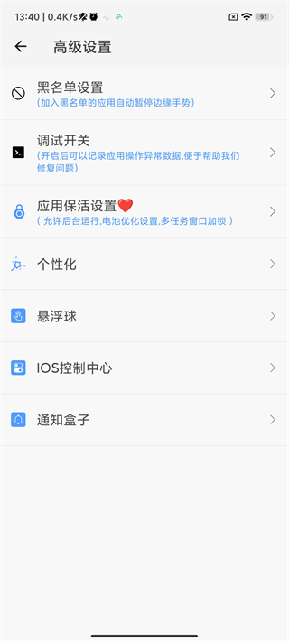 划划一划手势  v1.1.5图3