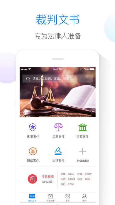 律界  v1.0图1