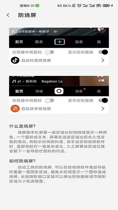 屏幕工具箱ios  v2.3.3图1