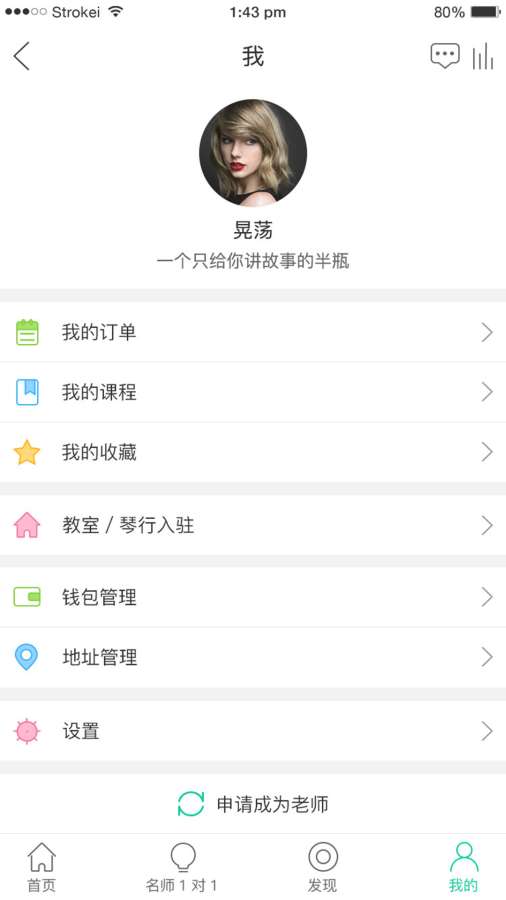 卓儿音乐  v2.1.2图5