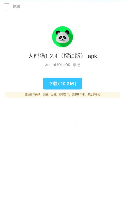 暗部共享手机搜狐网  v1.3图4