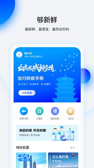 畅行花借款2024  v1.3.6图3