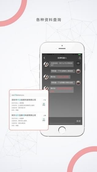 法律机器人  v1.1.3图5