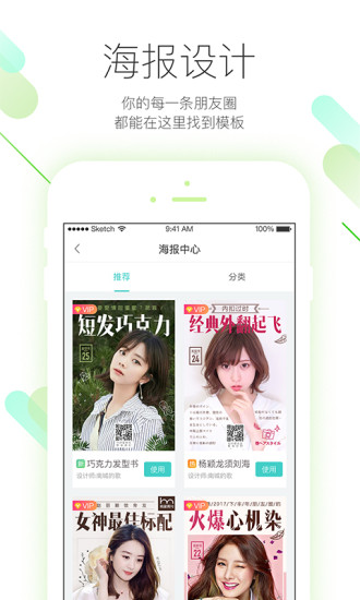 美业助手  v2.3.1.2图1