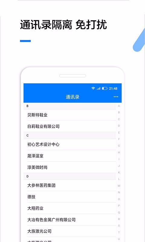 企业查询免费系统  v1.3.2图3