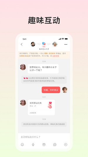 白桃交友app  v2.1图1